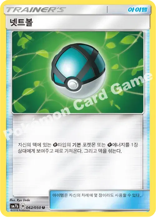 넷트볼