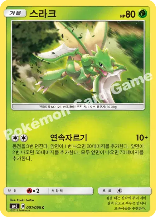 스라크