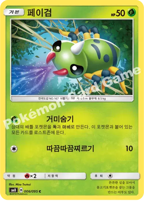 페이검