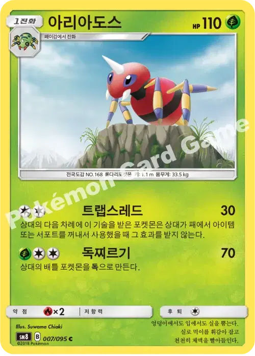 아리아도스