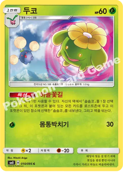 두코