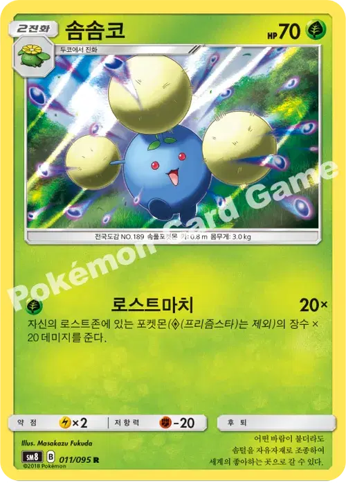 솜솜코