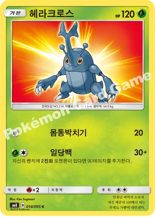 헤라크로스