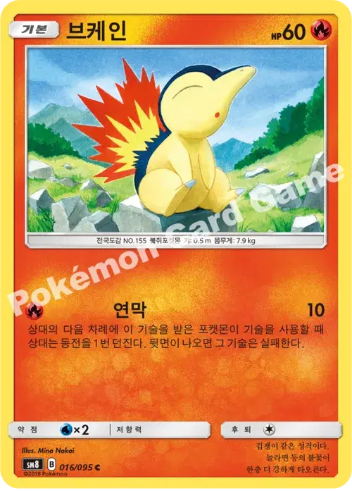 브케인