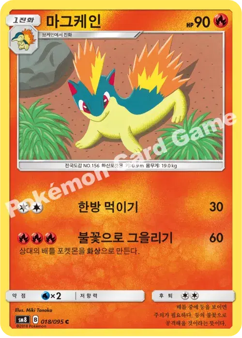 마그케인