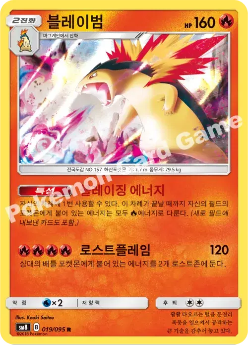 블레이범