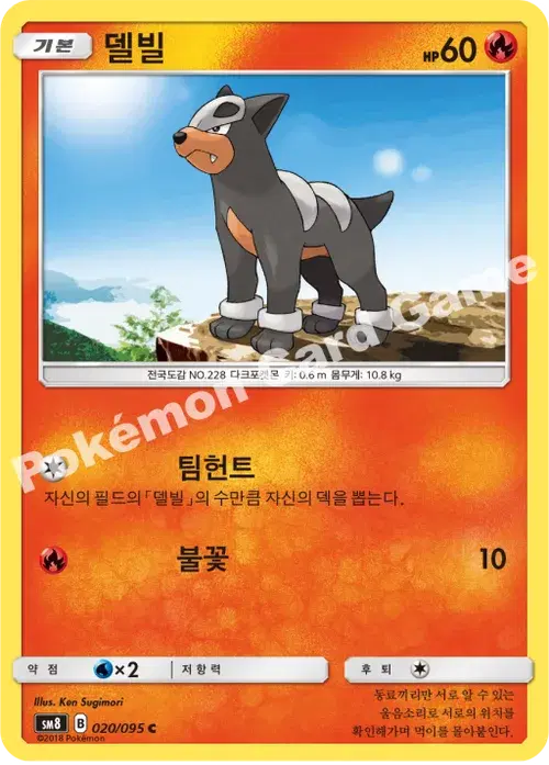델빌