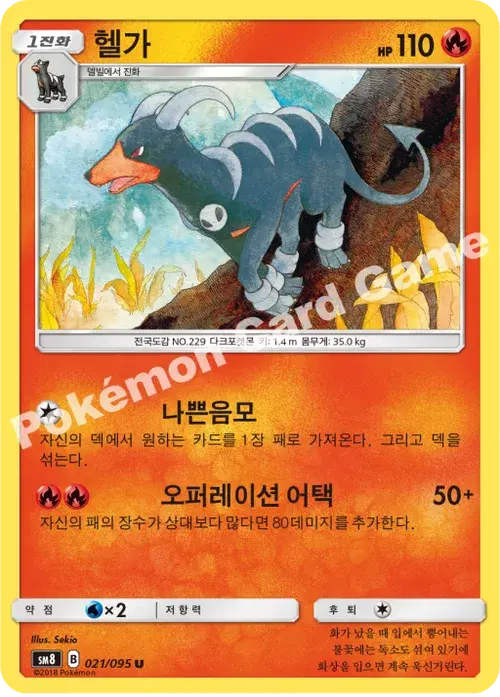 헬가
