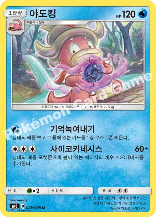야도킹