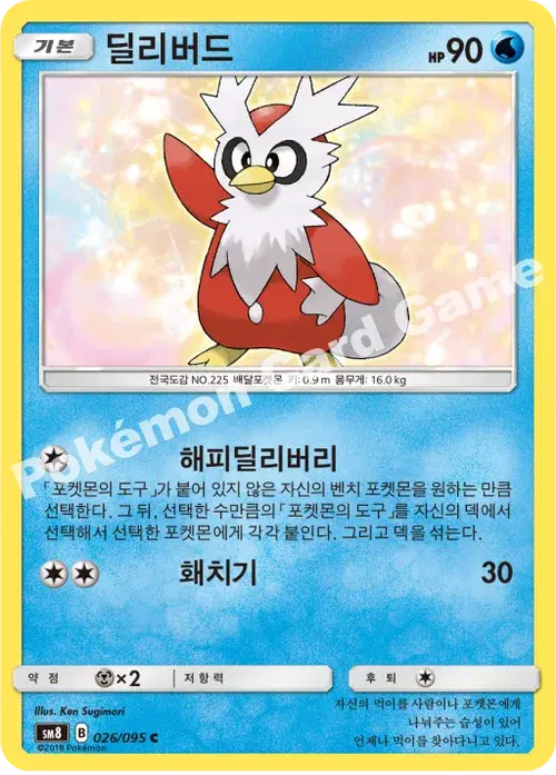 딜리버드