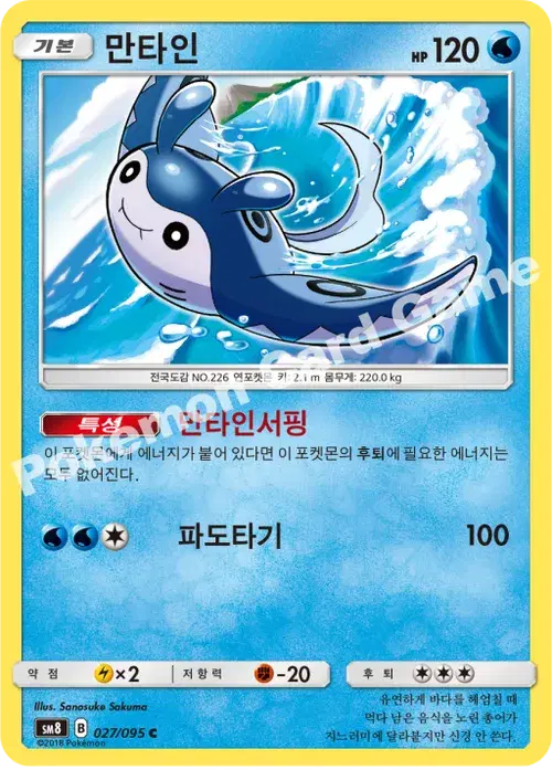 만타인