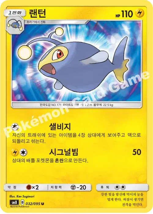 랜턴