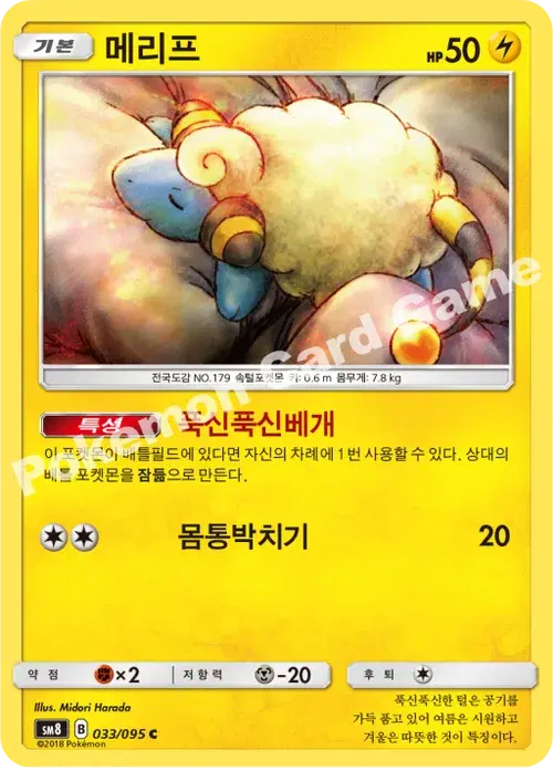 메리프