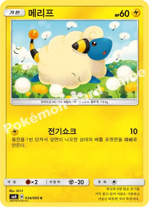 메리프