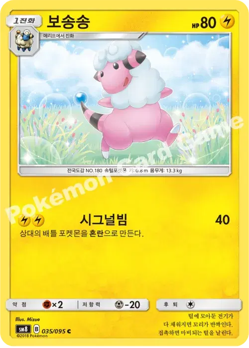 보송송