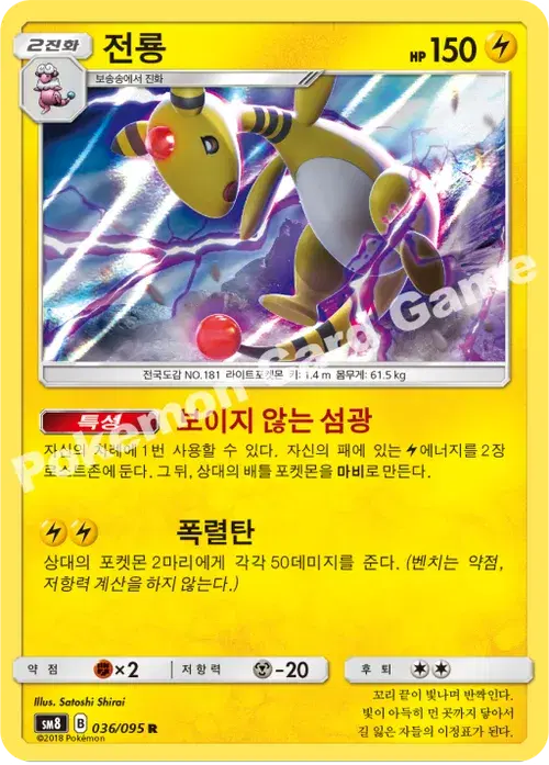 전룡