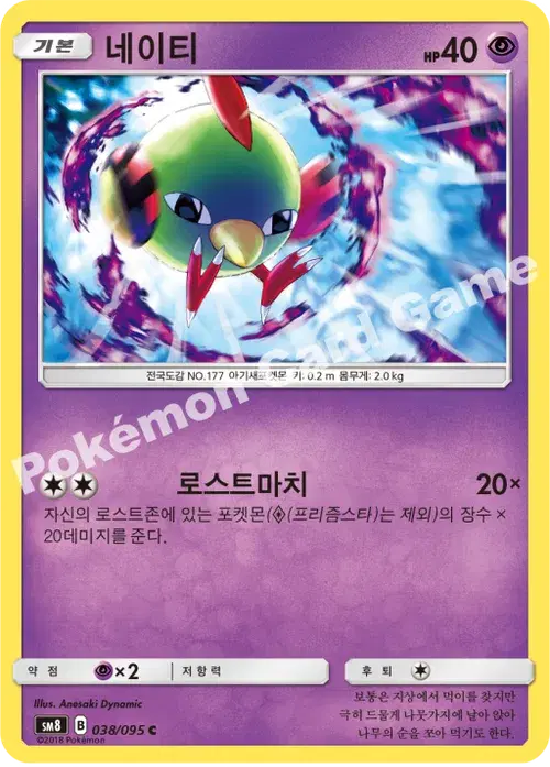 네이티