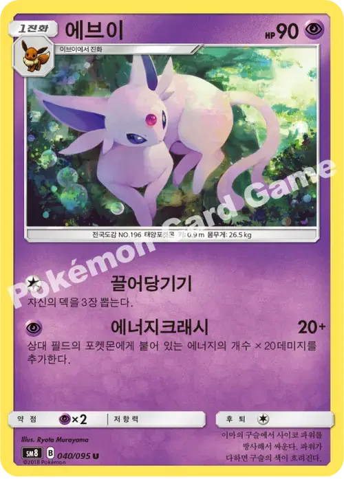 에브이
