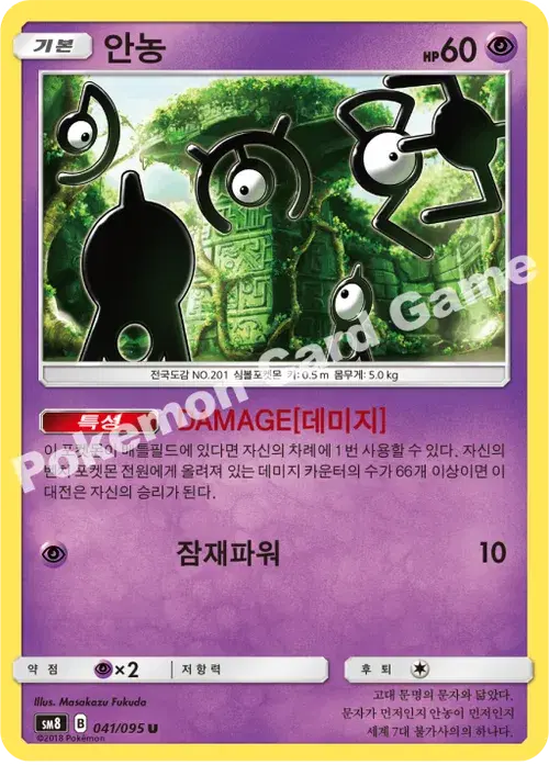 안농