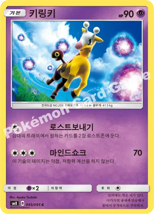 키링키