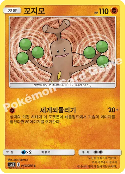 꼬지모