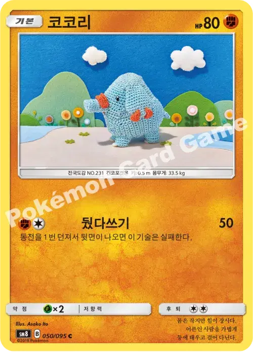 코코리