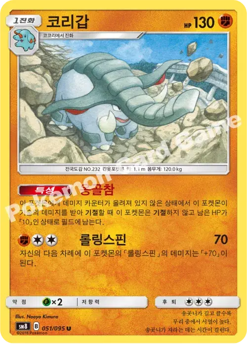 코리갑