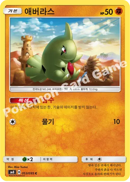 애버라스