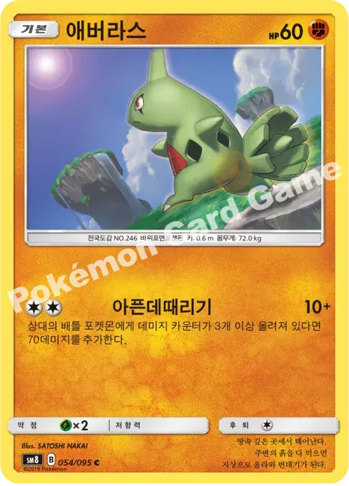 애버라스