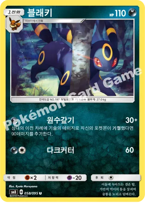 블래키