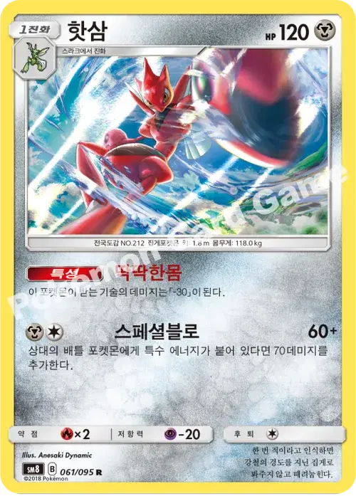핫삼
