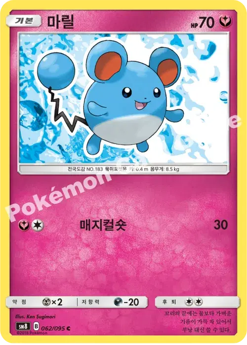 마릴