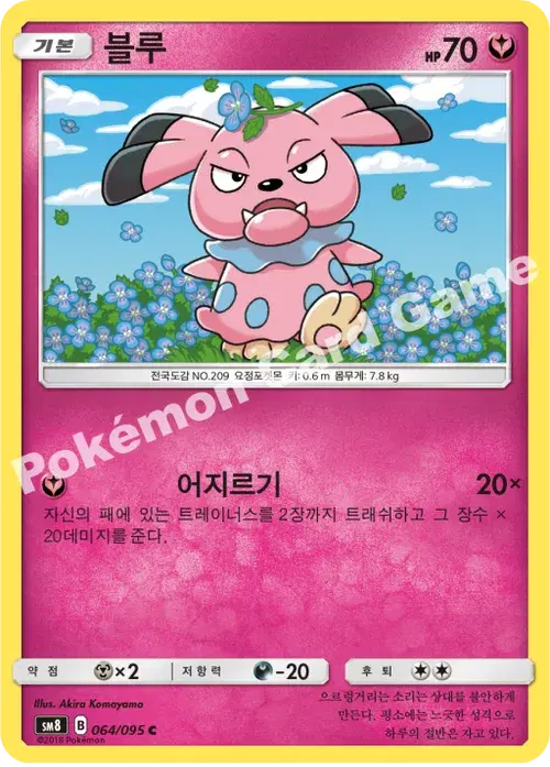 블루