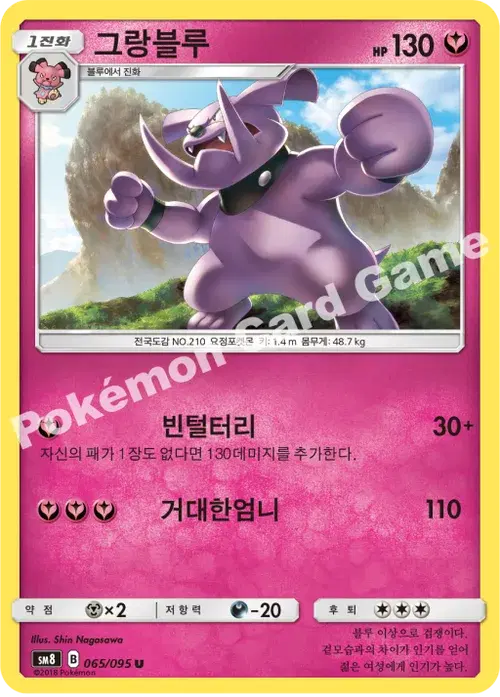 그랑블루