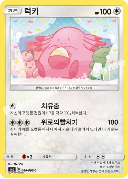 럭키