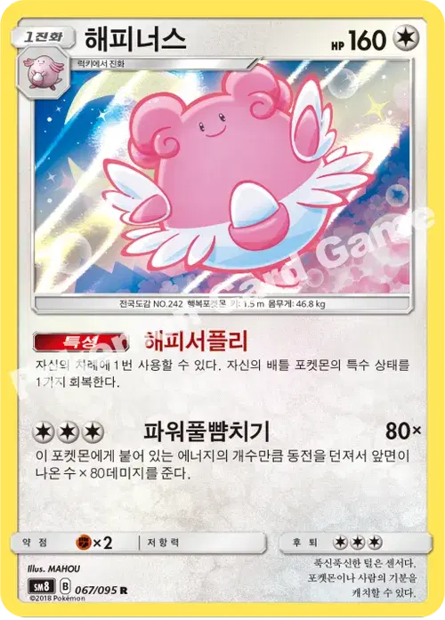 해피너스