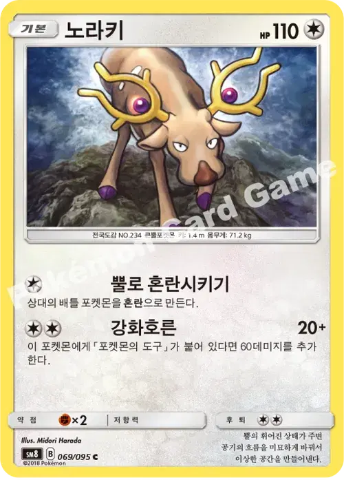 노라키