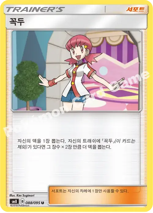 꼭두