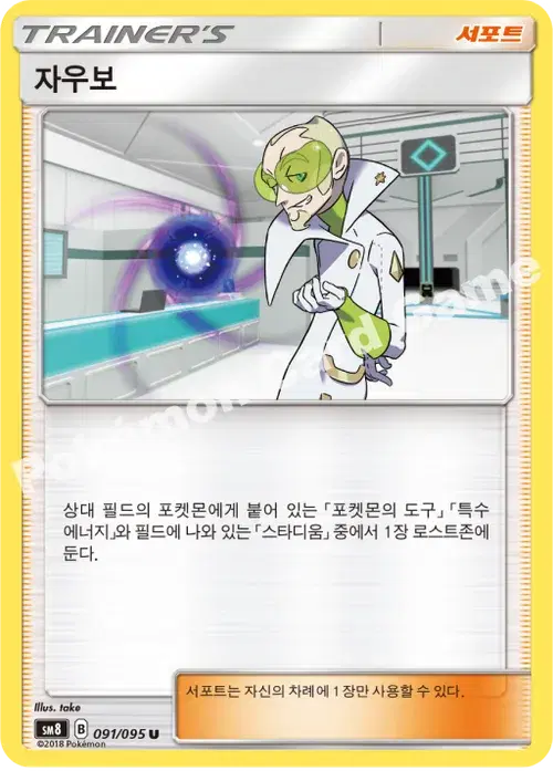 자우보