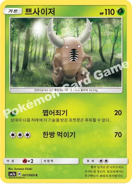 쁘사이저