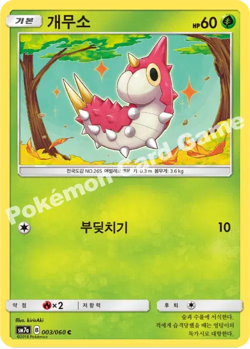 개무소