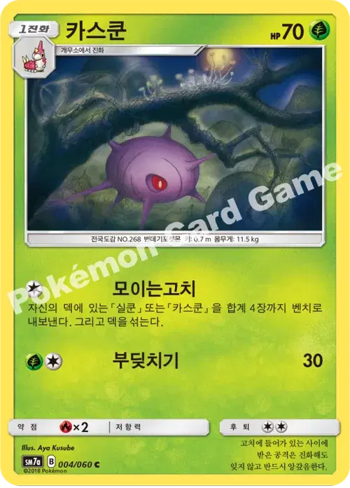 카스쿤