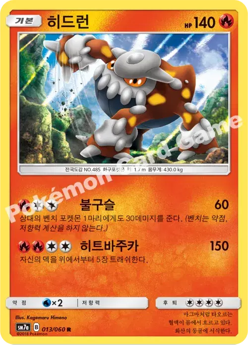 히드런