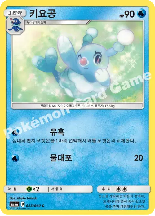 키요공