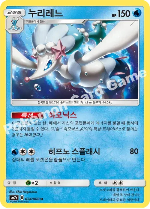 누리레느