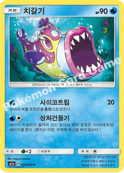 치갈기