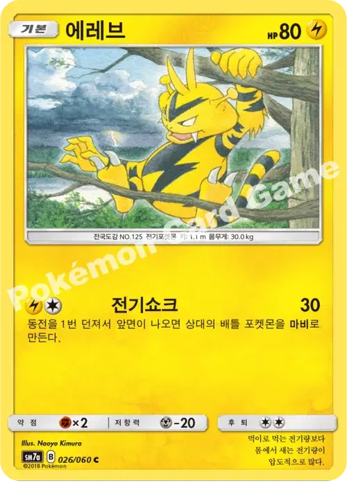 에레브