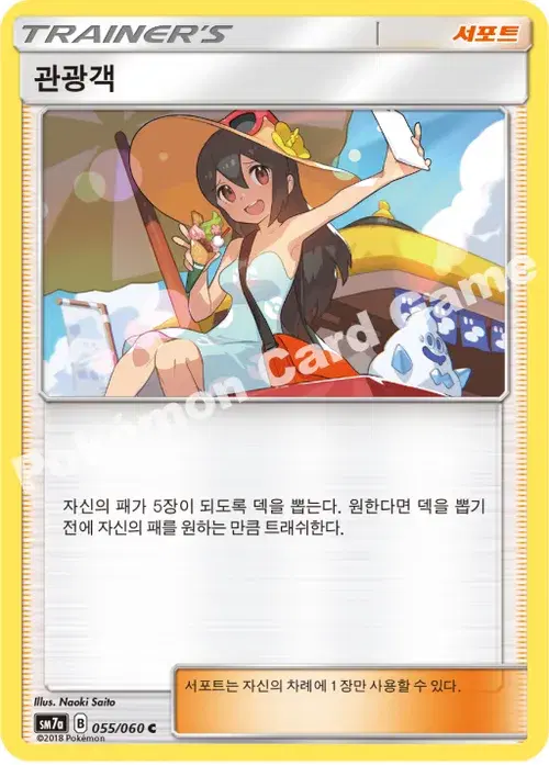 관광객
