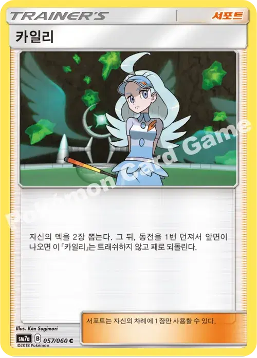 카일리