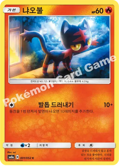 냐오불